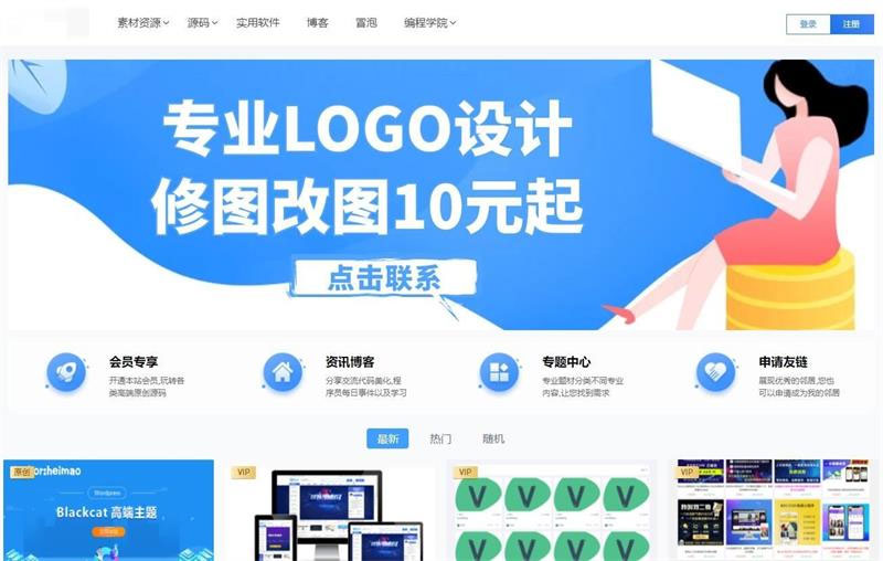 WordPress付费会员制虚拟资源下载网站主题Blackcat-老蔡源码网