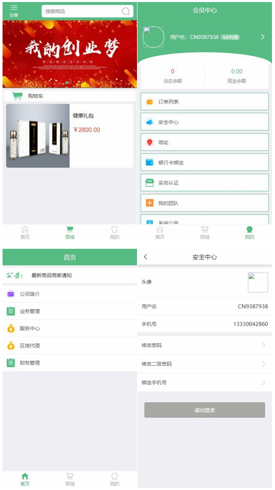 Thinkphp开发的微商分销代理新零售商城源码完整源码-老蔡源码网