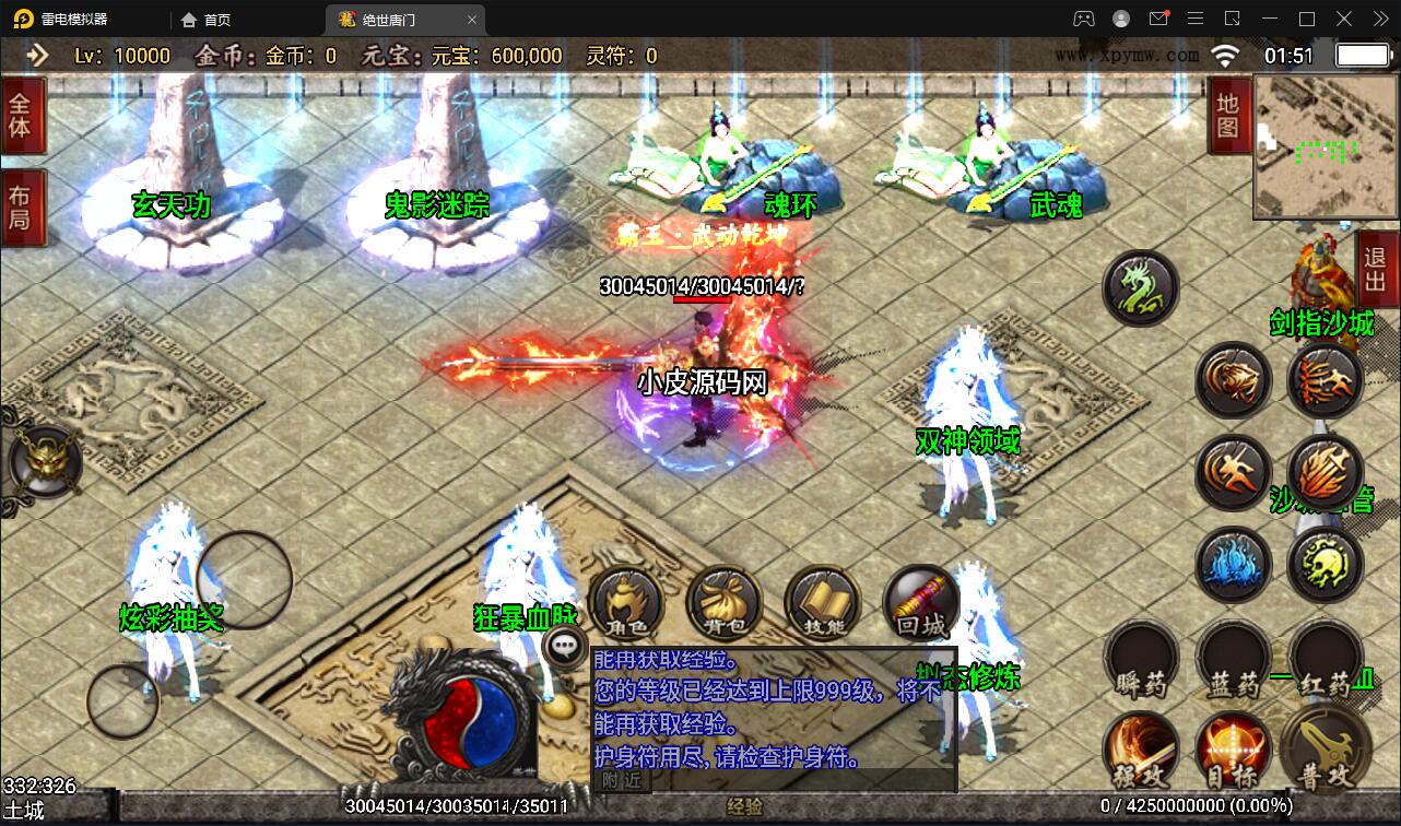 战神引擎传奇手游【绝世唐门第二季】2021整理服务端+武魂殿+唐门暗器+玄天功+魂力封号+魂环+武魂【站长亲测】插图5