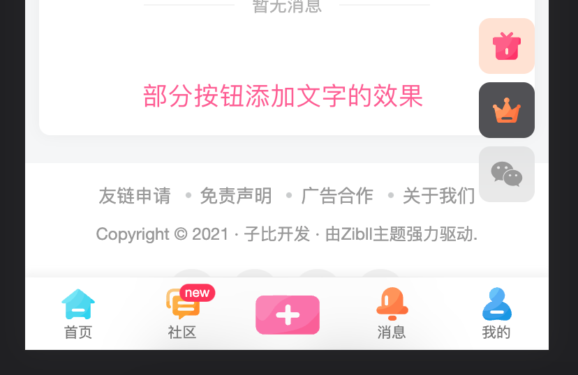 【APP下载】掌心资源网即将迎来社区/论坛模式-老蔡源码网
