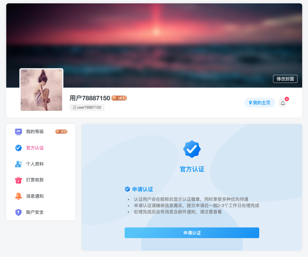 【APP下载】掌心资源网即将迎来社区/论坛模式插图2