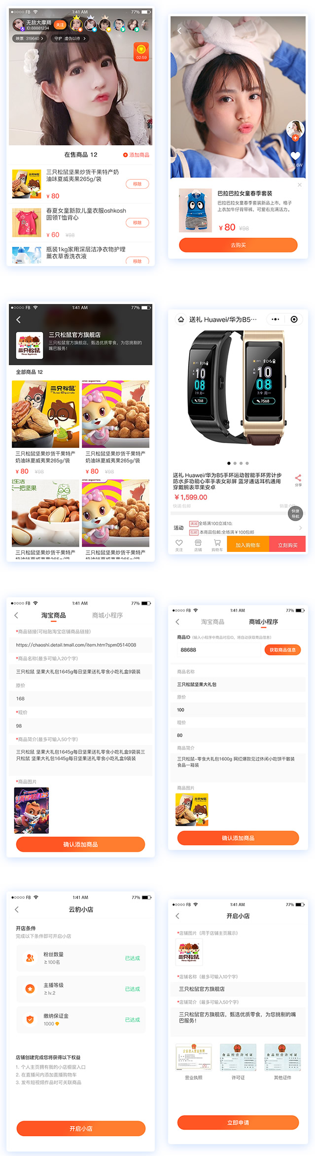 最新版直播带货系统源码带搭建教程全二开源码-老蔡源码网
