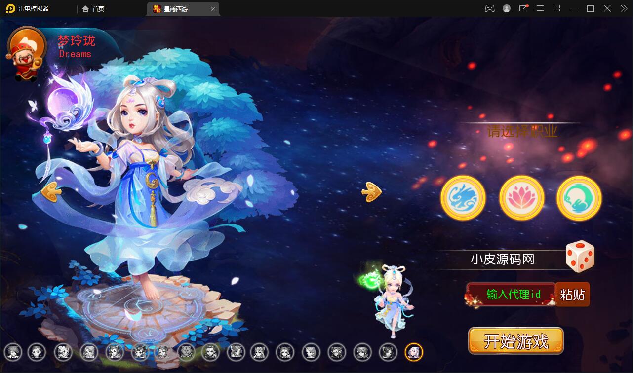 MT3换皮梦幻【星瀚西游】2022整理Linux手工服务端+GM后台+双端-老蔡源码网