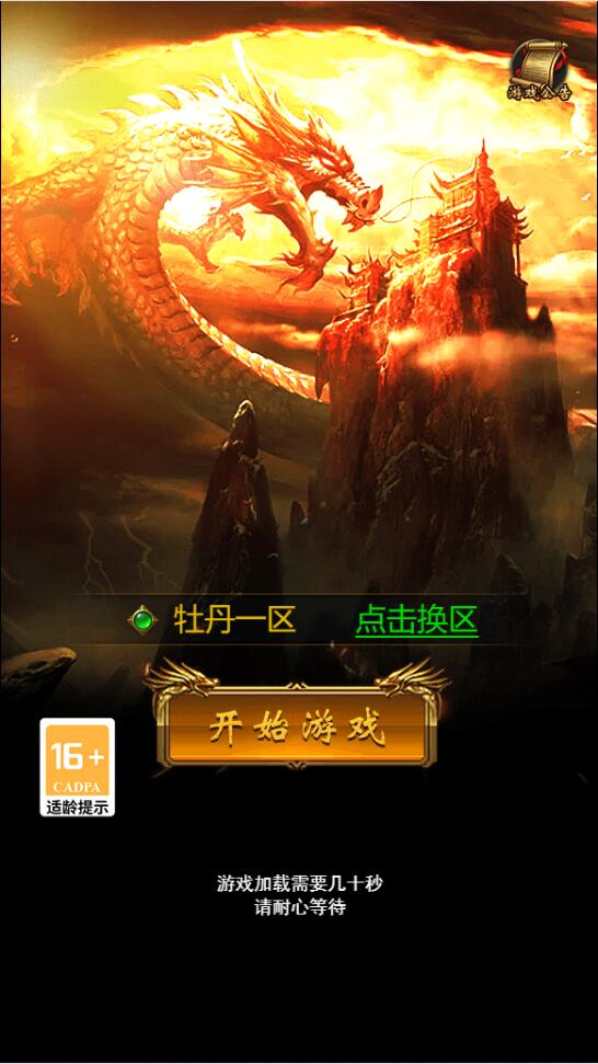 三网H5游戏【牡丹雷霆】2022整理Linux手工服务端+授权后台【站长亲测】-老蔡源码网