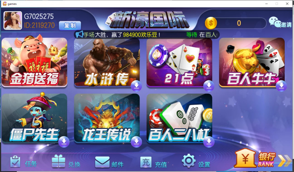 傲玩二开新濠娱乐电玩城组件-老蔡源码网