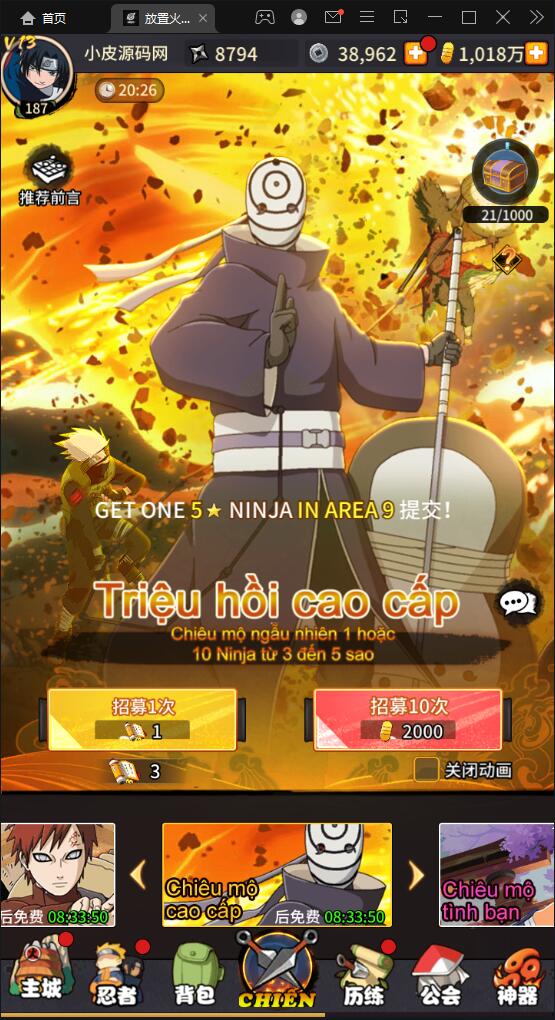 冒险卡牌手游【放置火影】1月整理Linux手工服务端+GM后台+安卓【站长亲测】-老蔡源码网
