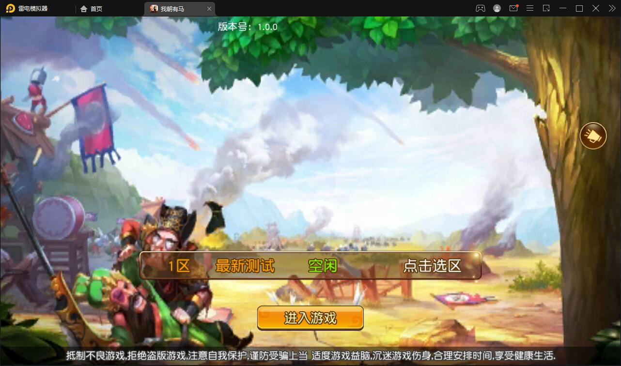 卡牌回合手游【我朝有马】1月整理Linux手工服务端+多功能后台【站长亲测】-老蔡源码网