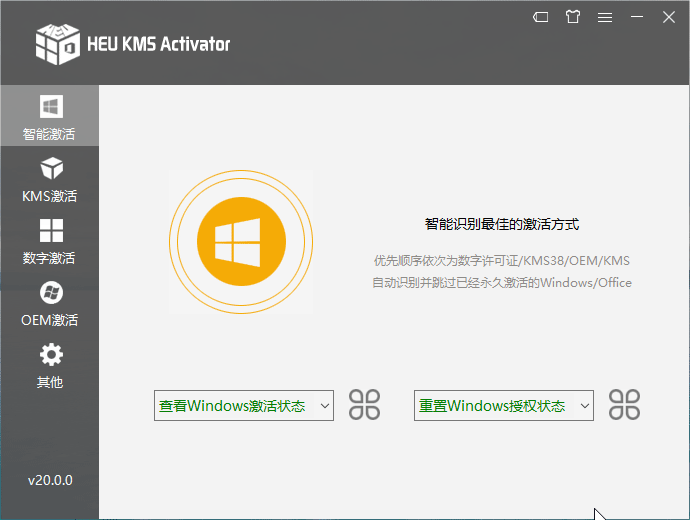 Windows, Office版本激活工具HEU KMS Activator v24.6.1-老蔡源码网