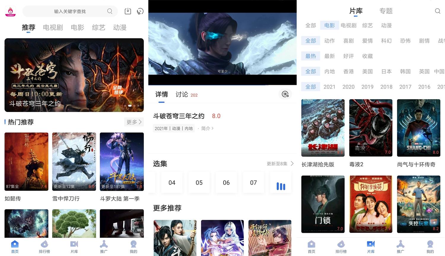 安卓火龙果影视v2.8.9绿化版-老蔡源码网
