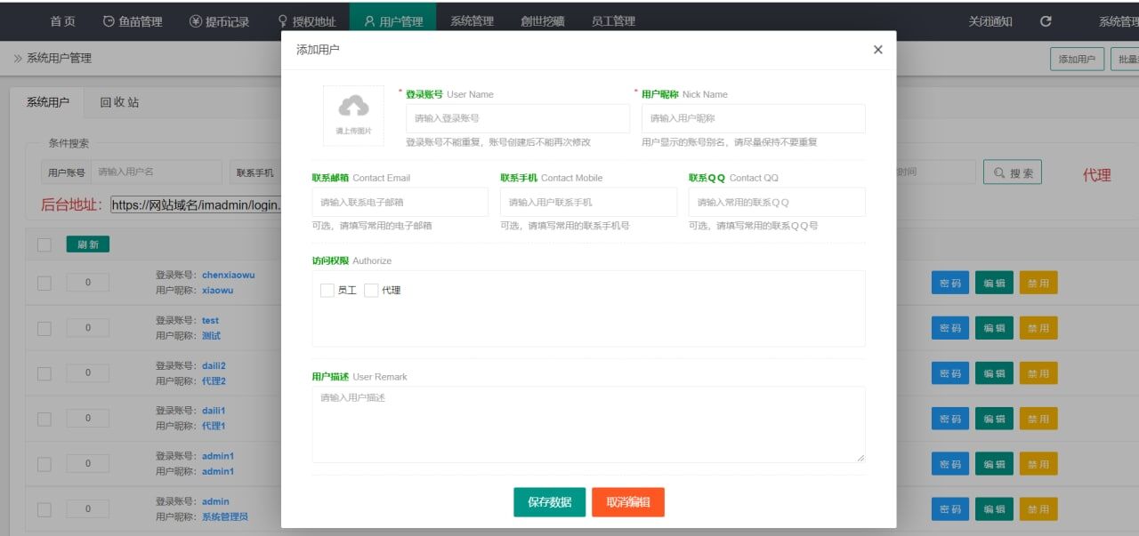 最新升级版 云挖矿模式盗u源码 秒u源码-全开源版-老蔡源码网