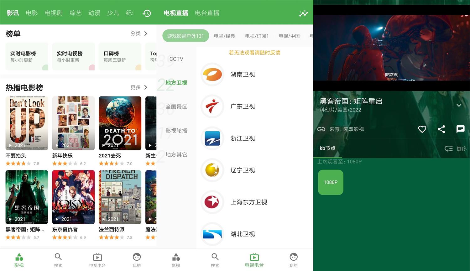 安卓青蛙视频v1.7.8绿化版-老蔡源码网