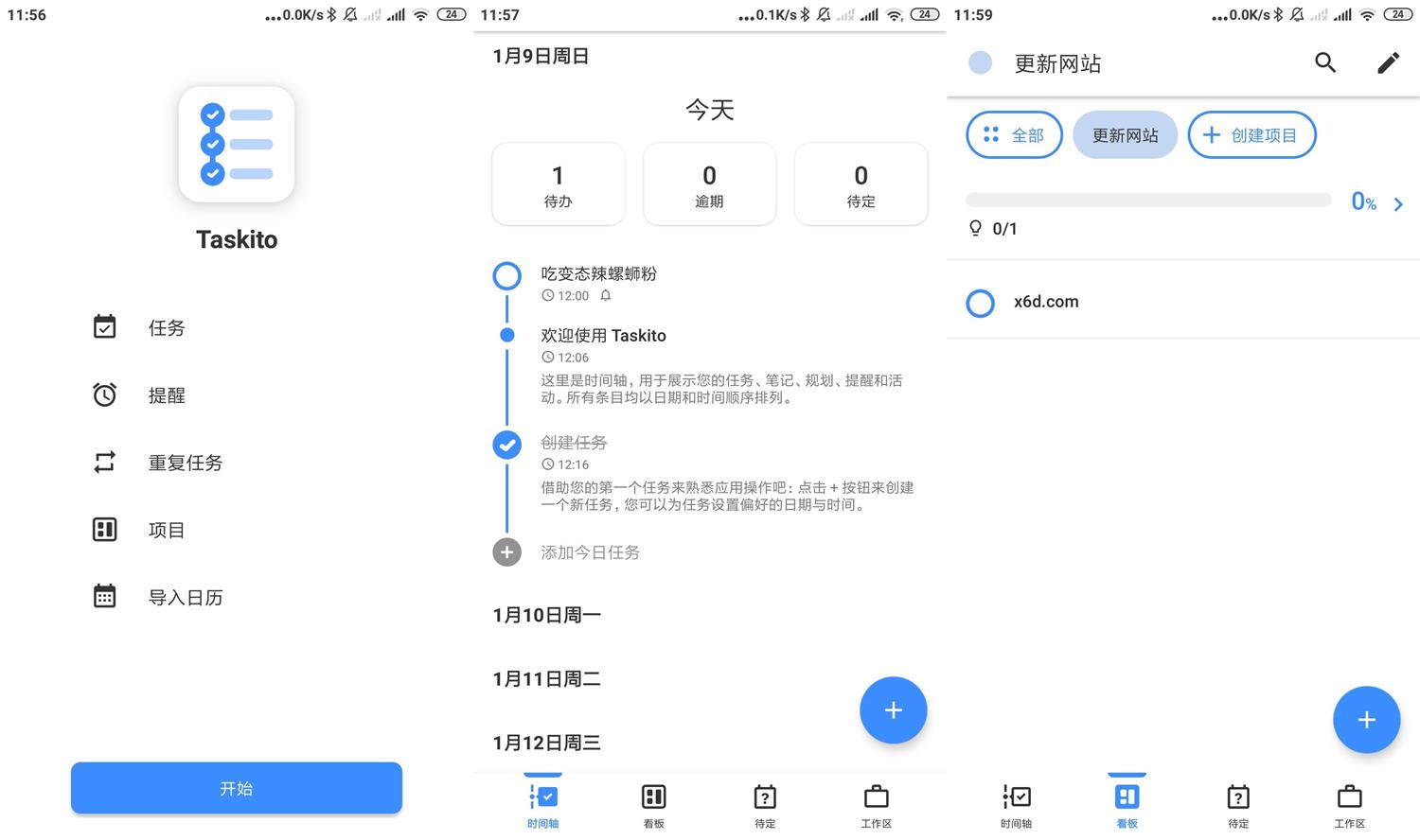安卓Taskito v0.9.2高级版-老蔡源码网
