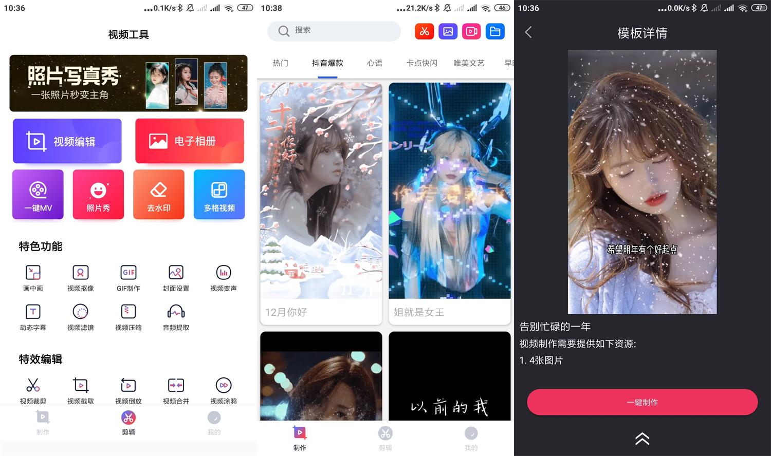 安卓快剪视频编辑v4.9.8高级版-老蔡源码网