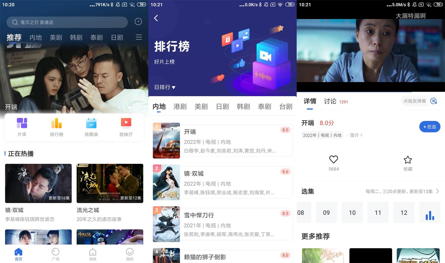 安卓飞瓜影视v2.8.8绿化版-老蔡源码网