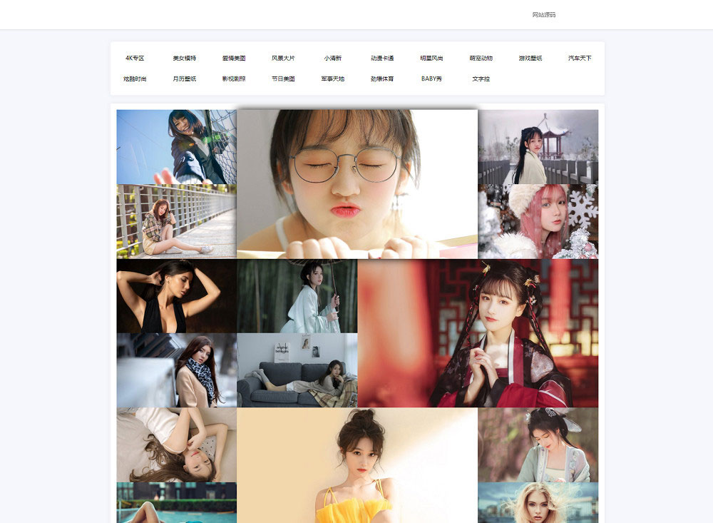 HTML5响应式自动采集API壁纸系统源码自适应手机端-老蔡源码网