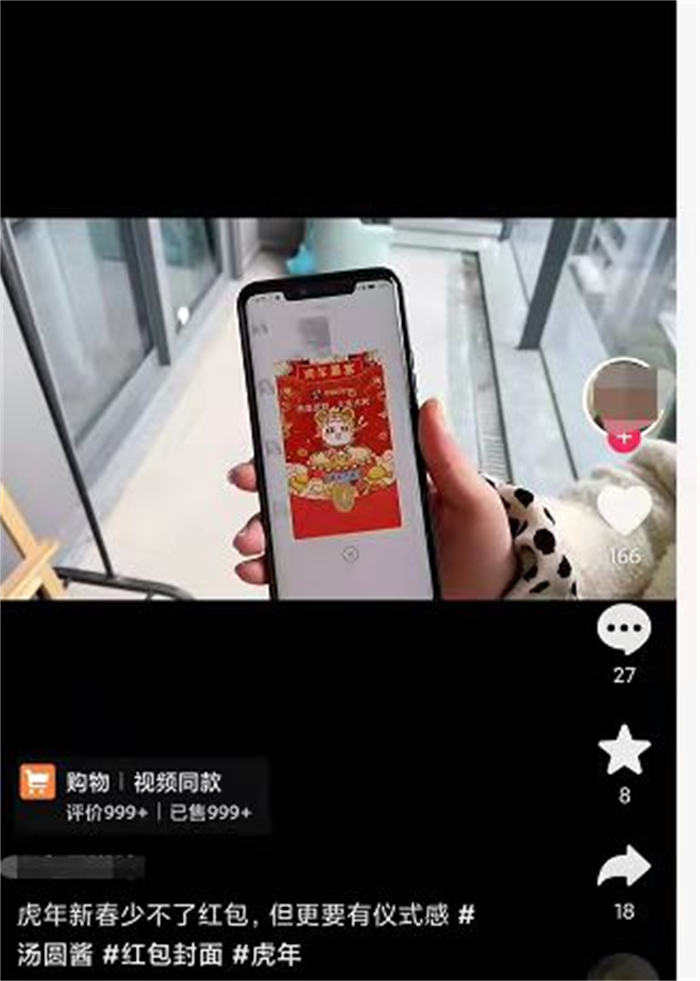 如何做微信红包封面项目?插图3 如何做微信红包封面项目?插图3