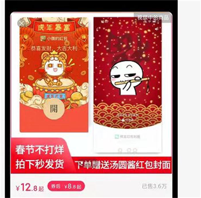 如何做微信红包封面项目?插图2 如何做微信红包封面项目?插图2