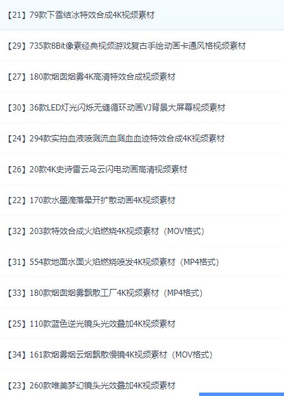 非常全的4063套视频特效素材分享-老蔡源码网