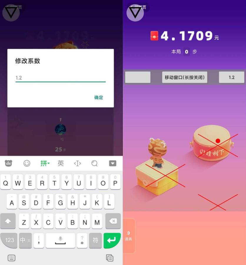 安卓快手跳一跳辅助v1.0.0-老蔡源码网