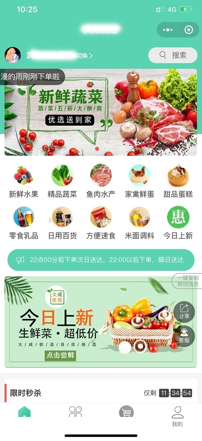 社区团购小程序最新版+界面diy+分销+附近团长+供应商+拼团+菜谱+秒杀+预售+配送+直播-老蔡源码网