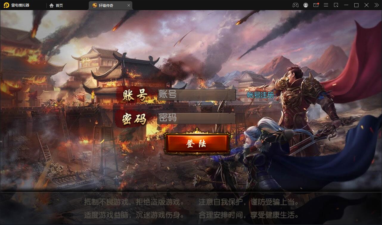 白日门传奇手游【三职业轩辕传奇铭文修复端】2021整理Win一键服务端+GM后台+双端【站长亲测】-老蔡源码网