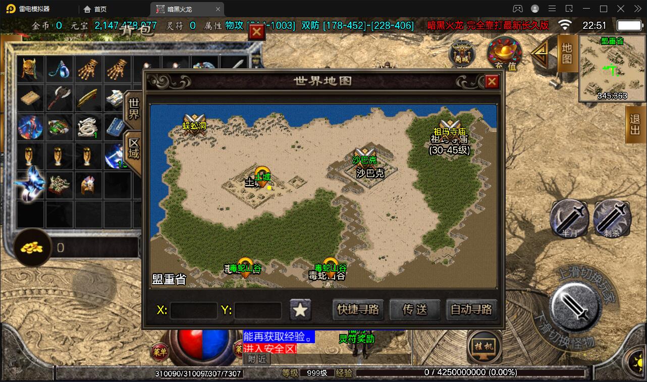 战神引擎传奇手游【暗黑火龙修复版】2022整理服务端+元素+魂环+种树+时装+充值后台【站长亲测】-老蔡源码网