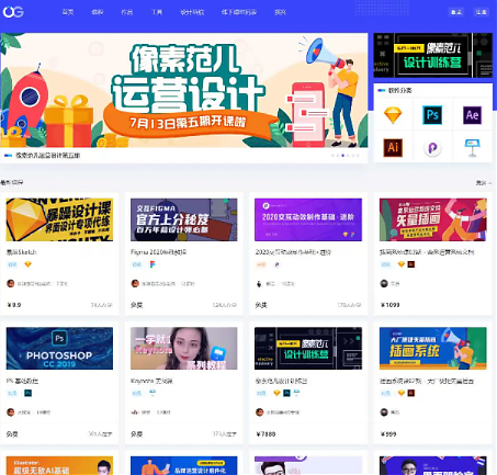 Blog自媒体平台主题风格-老蔡源码网