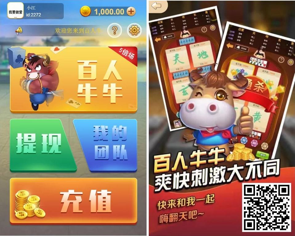 无授权竖版H5金币百人牛牛/支付已接 带分销-老蔡源码网