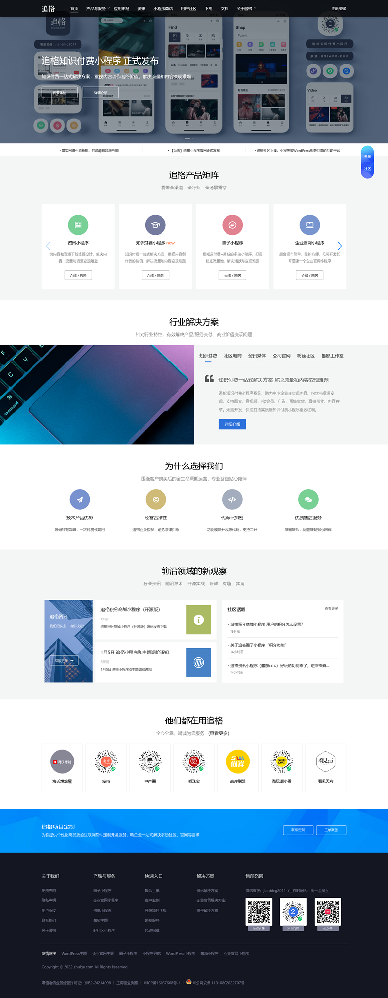 追格积分商城小程序(多端) v1.0.2-老蔡源码网