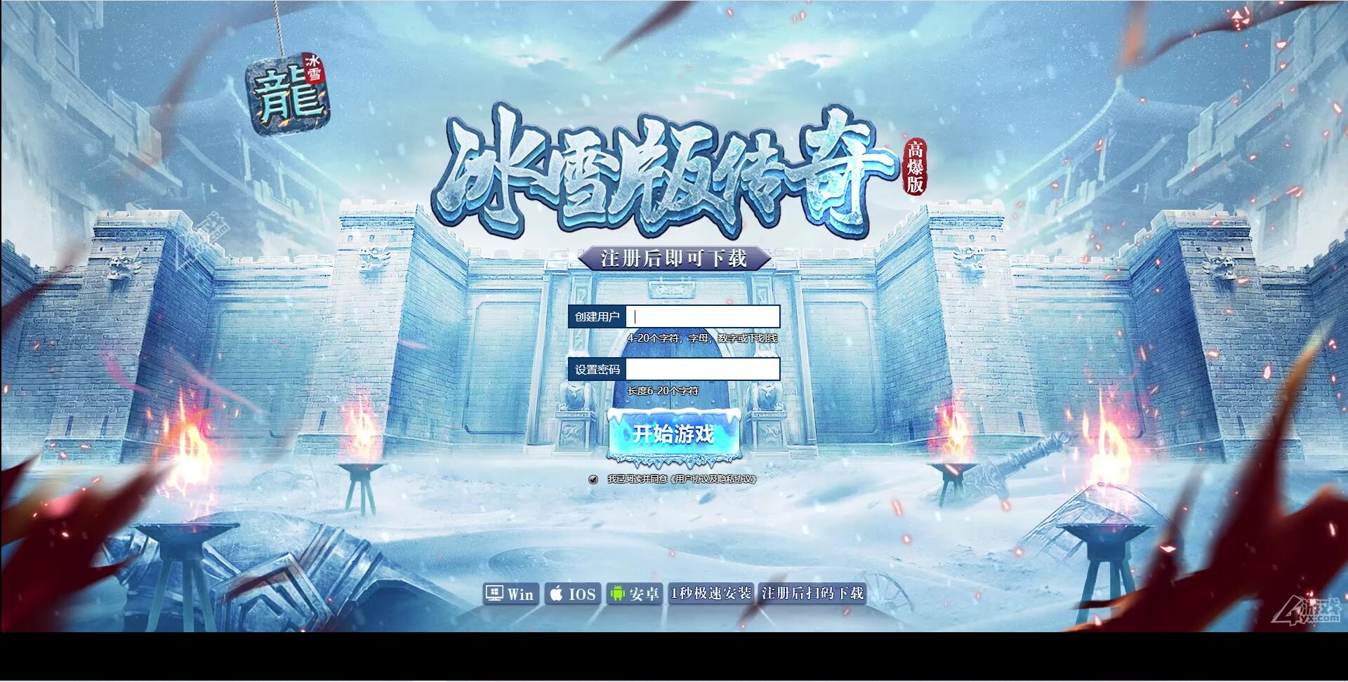 白鹭引擎游戏【冰雪传奇高爆版】2022整理Linux手工服务端+GM后台【站长亲测】-老蔡源码网