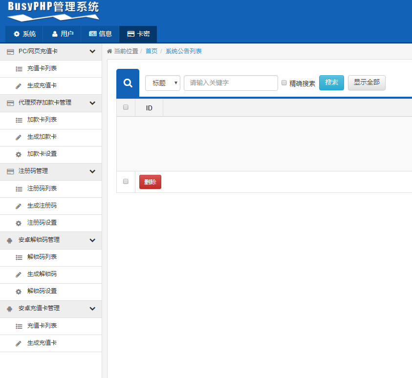 灭世云呼整套修复版源码-老蔡源码网