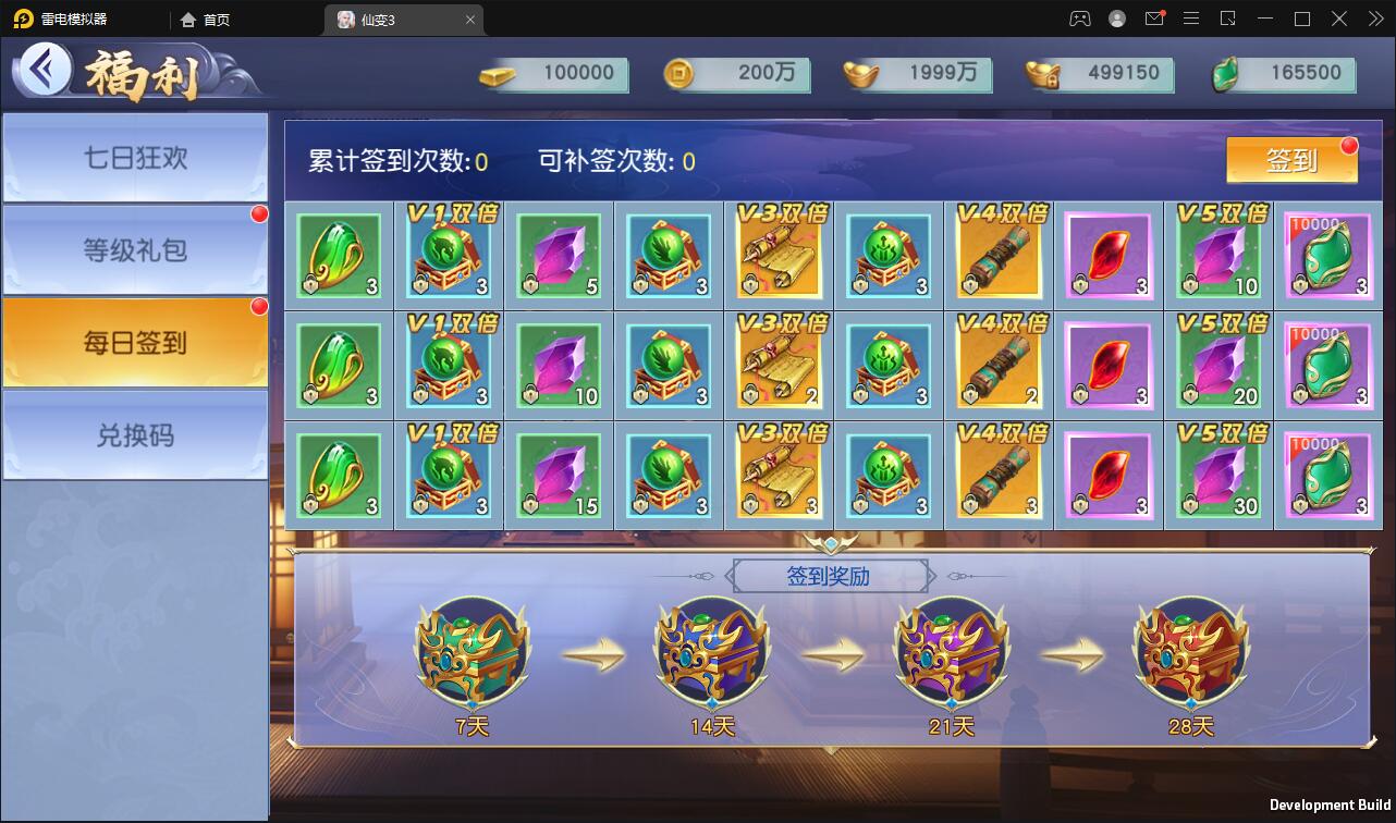仙侠手游【仙变3】2022整理Linux手工服务端+GM后台+双区+双端【站长亲测】插图13