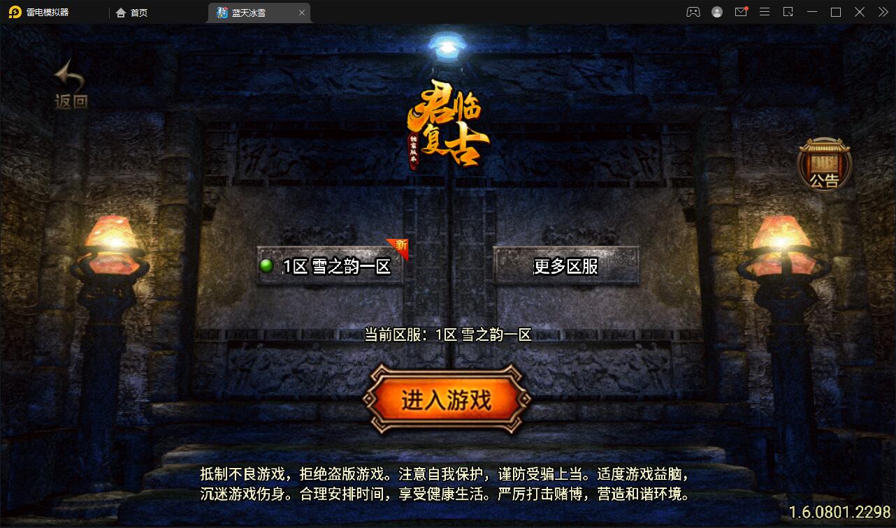 战神引擎传奇手游【蓝天冰雪君临复古】2022整理服务端+情怀BOSS+神龙秘境+宠物大师+充值后台【站长亲测】-老蔡源码网