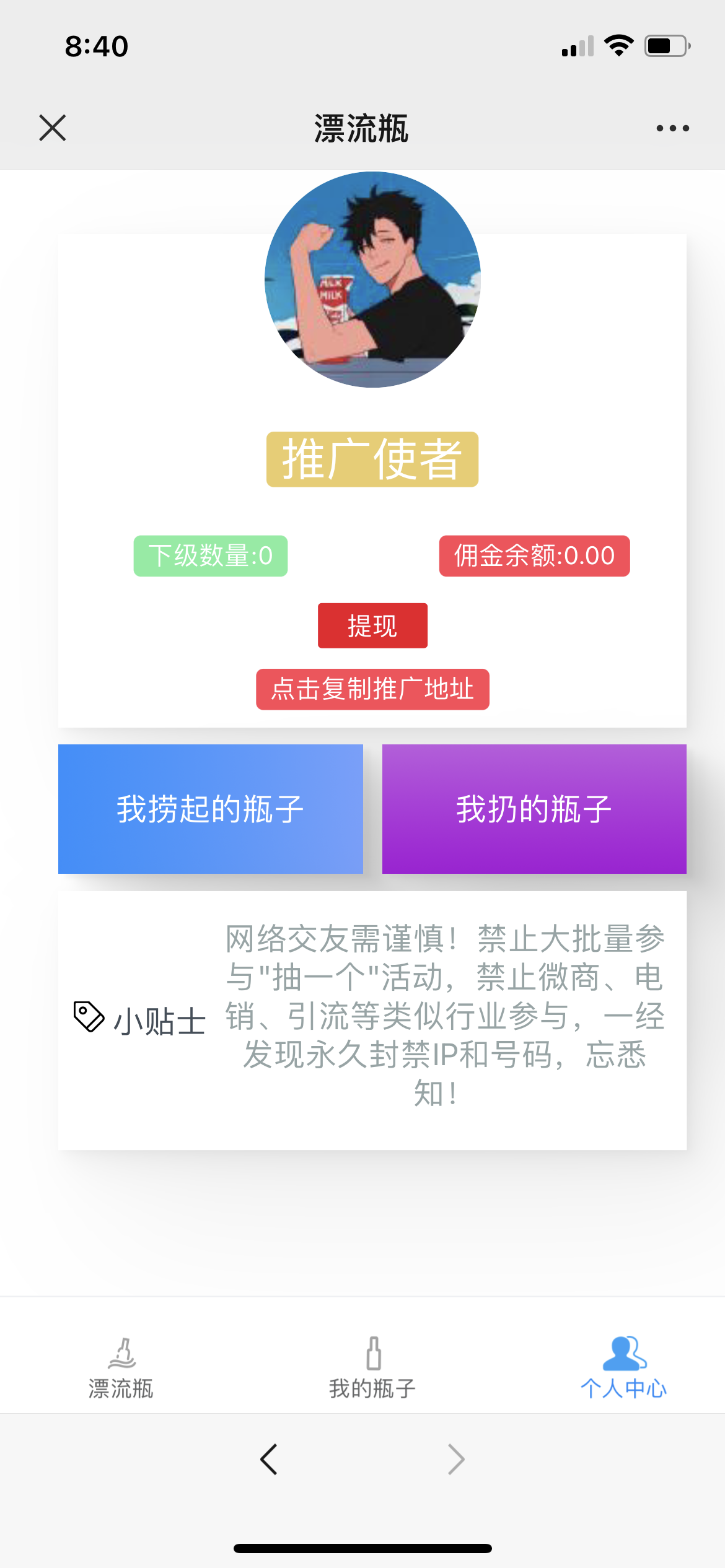 【2022修复版】最新H5漂流瓶交友源码 社交漂流瓶H5源码+对接Z支付+视频搭建教程插图1
