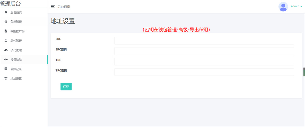 【2022年一月更新版扫码授权盗u源码】未测试转载版本-授权盗u系统/盗usdt源插图5