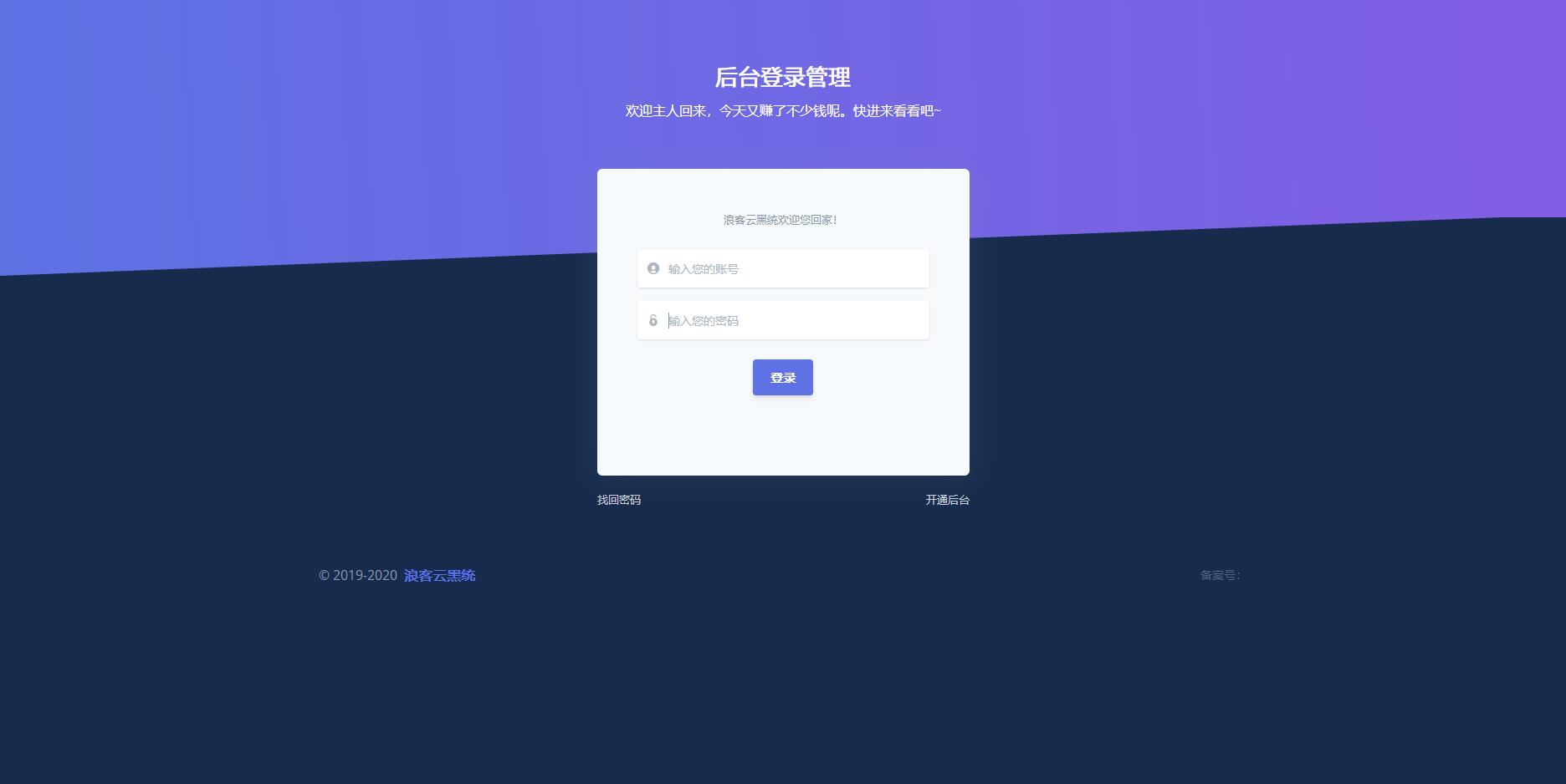 自助收录网站源码-老蔡源码网