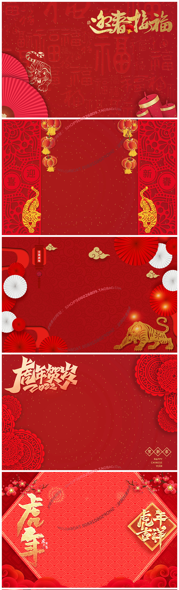2022虎年新年春节卡通喜庆PSD背景模板素材-老蔡源码网