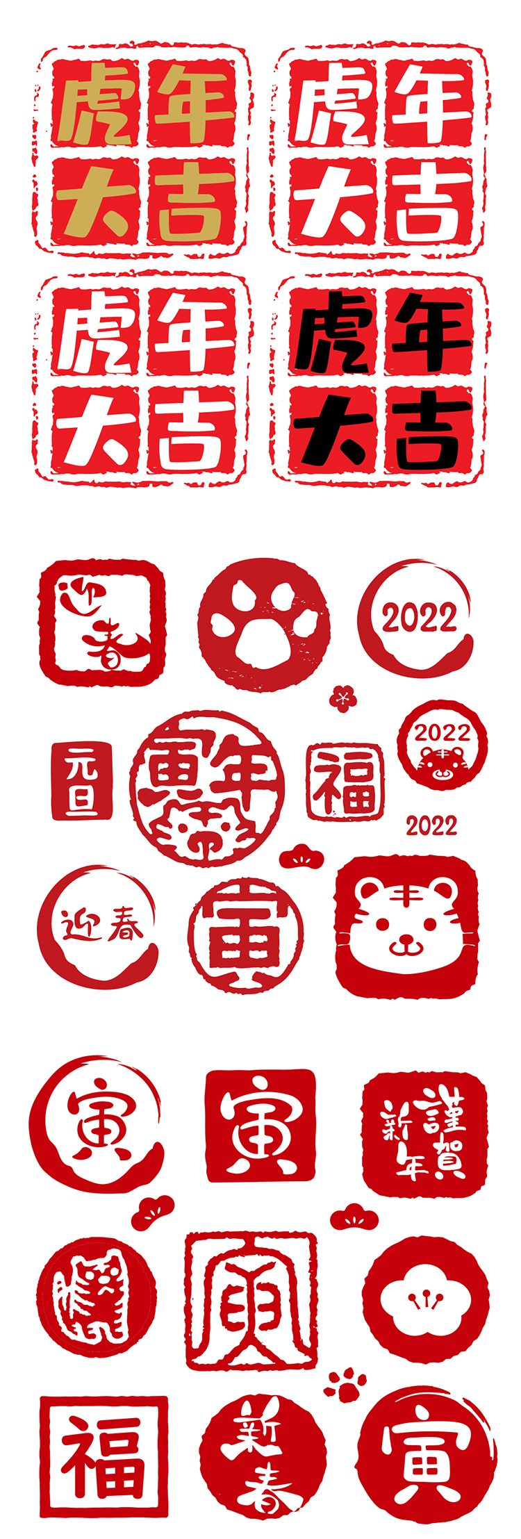 2022新年春节剪纸卡通可爱标签AI矢量设计素材-老蔡源码网