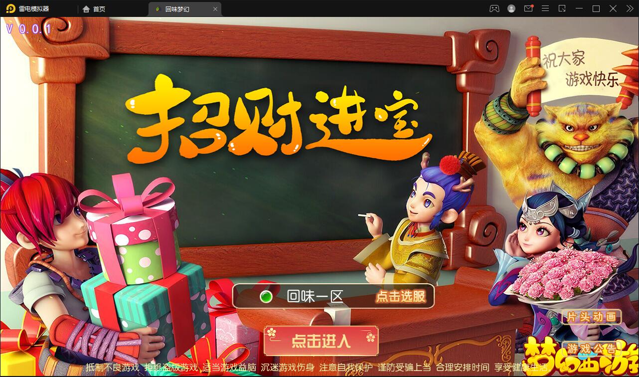 MT3换皮梦幻【回味西游】1月整理Linux手工端+GM后台+双端【站长亲测】-老蔡源码网
