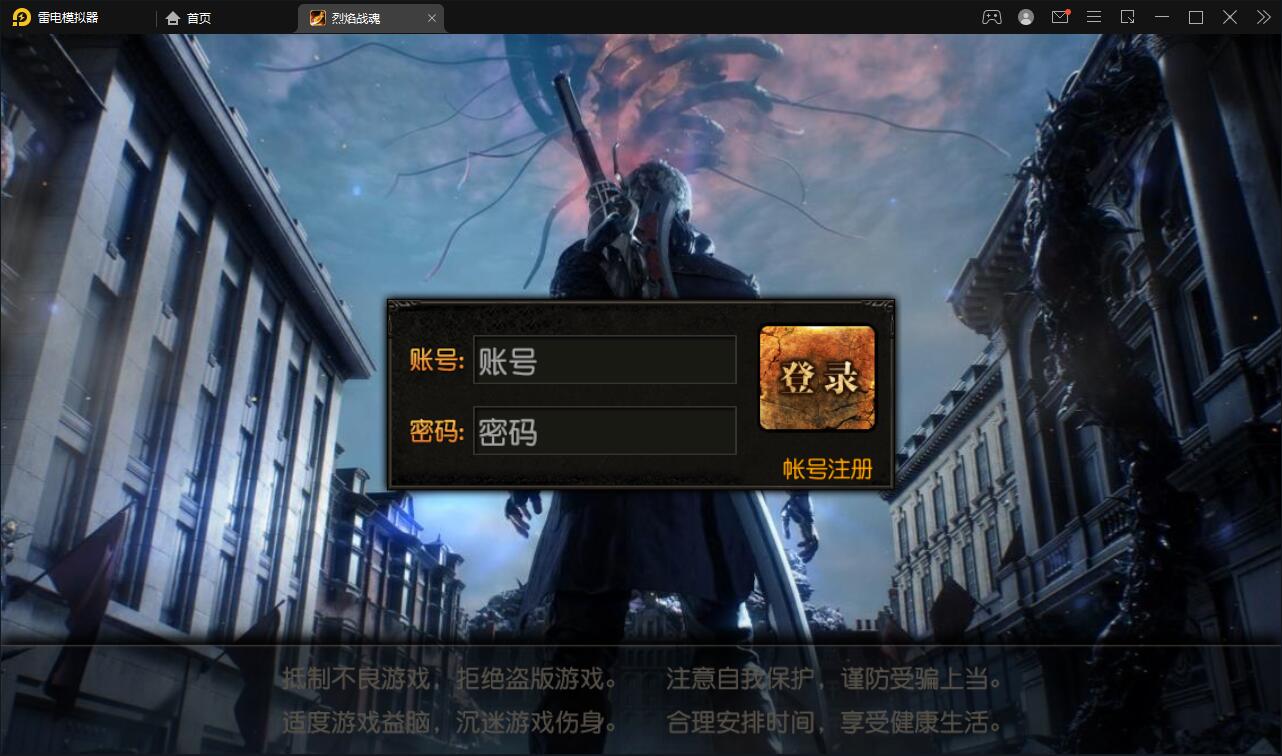 白日门传奇手游【烈焰战魂】2022整理Win一键即玩服务端+GM后台【站长亲测】-老蔡源码网