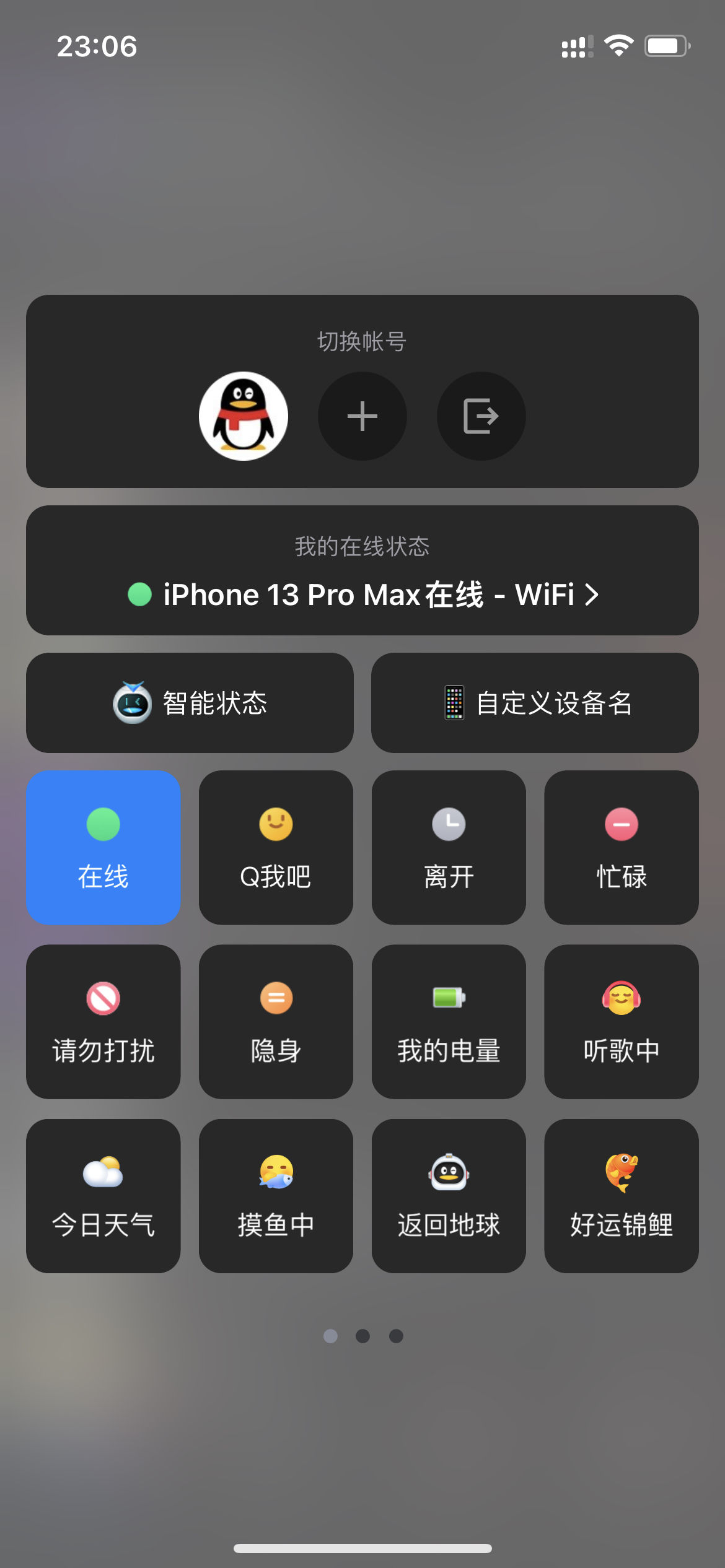 网页修改iPhone13在线源码 – 无需SVIP-老蔡源码网