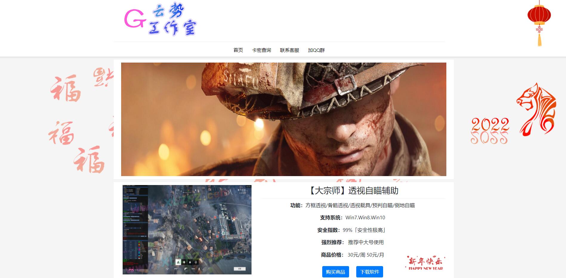 好看自适应辅助官网源码-老蔡源码网