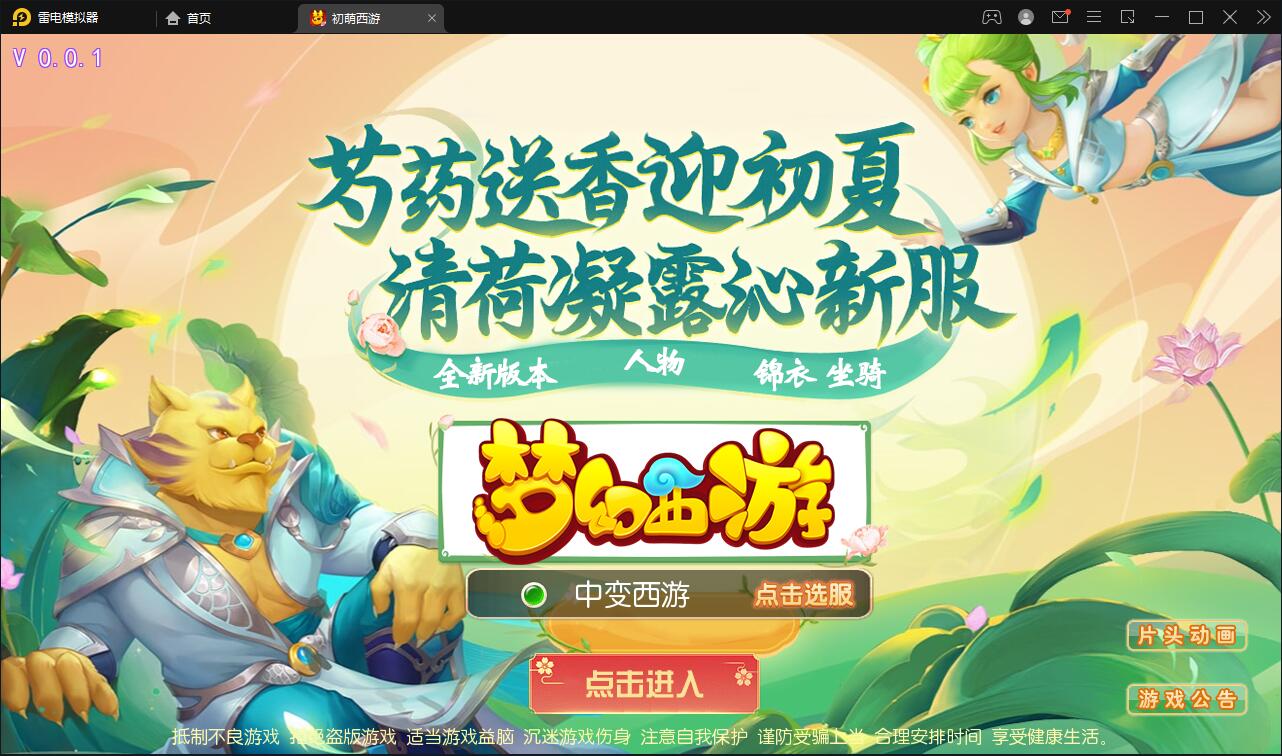 MT3换皮梦幻【初萌梦幻】1月整理Linux手工服务端+GM后台【站长亲测】-老蔡源码网