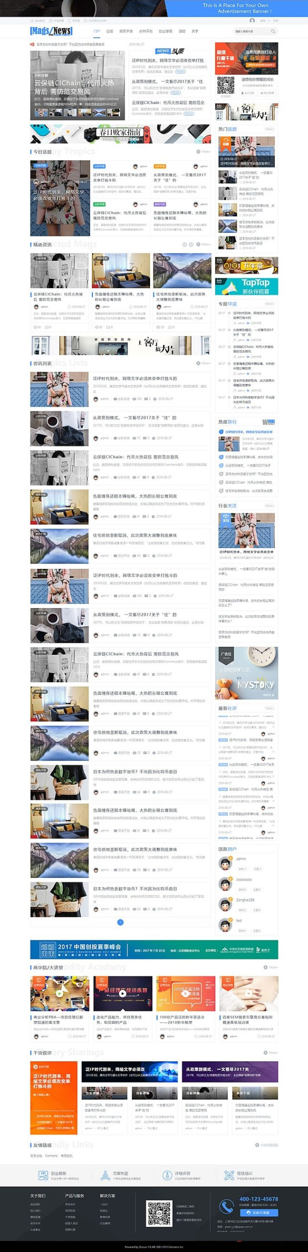 综合新闻资讯类门户网站整站源码 适合做科技类新闻综合类资讯门户行业网站源码-老蔡源码网