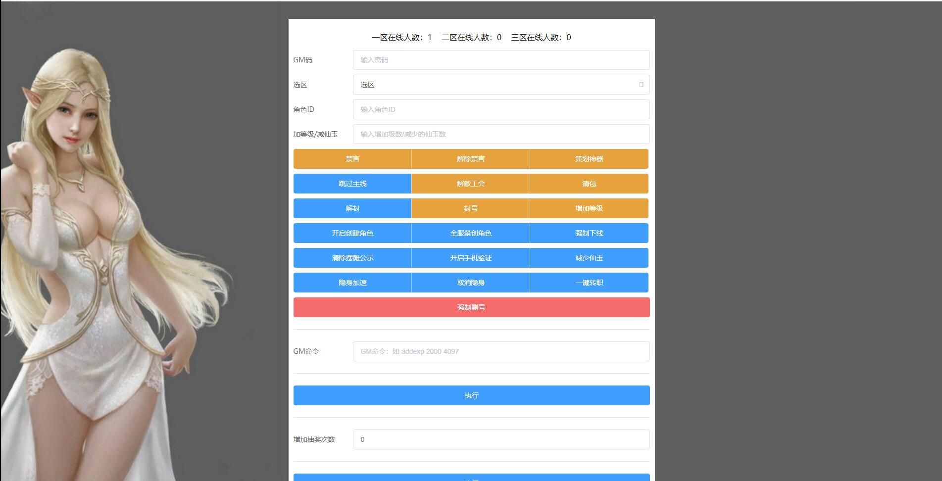MT3换皮梦幻【初萌梦幻】1月整理Linux手工服务端+GM后台【站长亲测】插图18