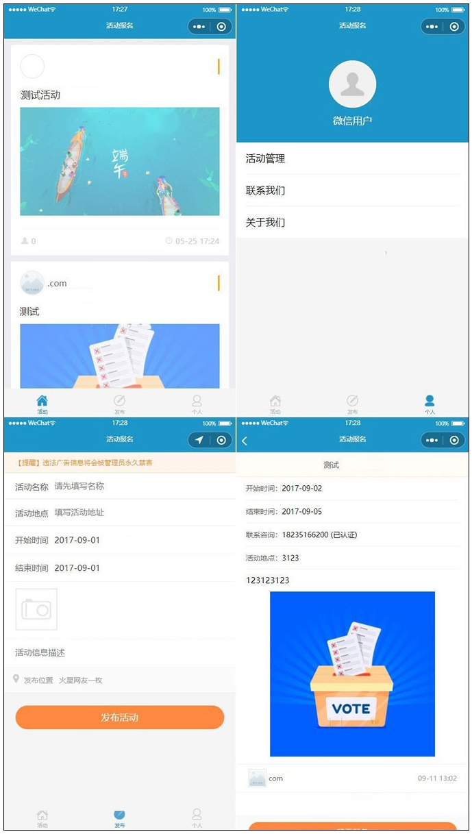 thinkphp开发的活动报名小程序源码带后台管理完整的报名小程序源码-老蔡源码网