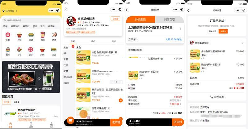 餐饮外卖平台小程序 v1.0.1-老蔡源码网