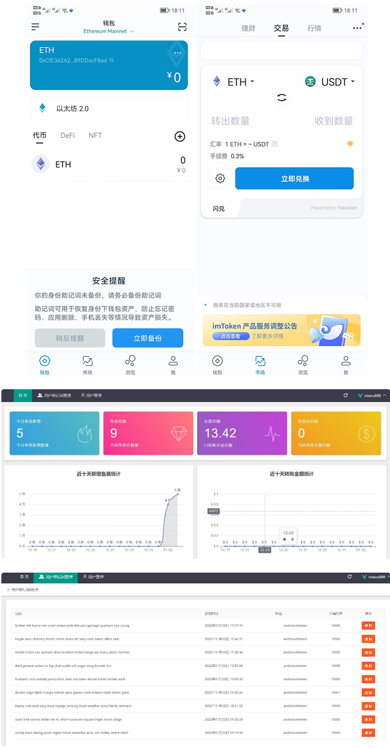 imtoken钱包1比1官方正版盗助记词+安卓苹果双端完整源码-老蔡源码网