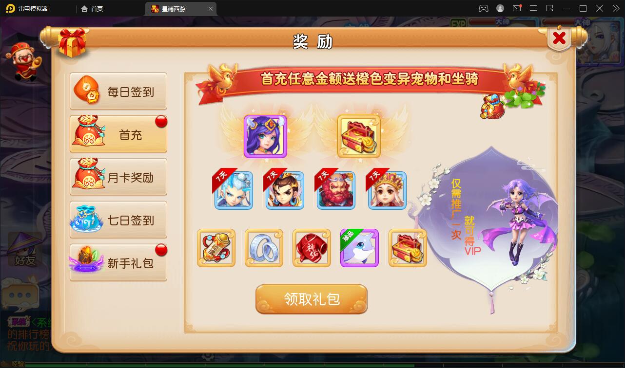 MT3换皮梦幻【星瀚西游】2022整理Linux手工服务端+GM后台+双端插图10