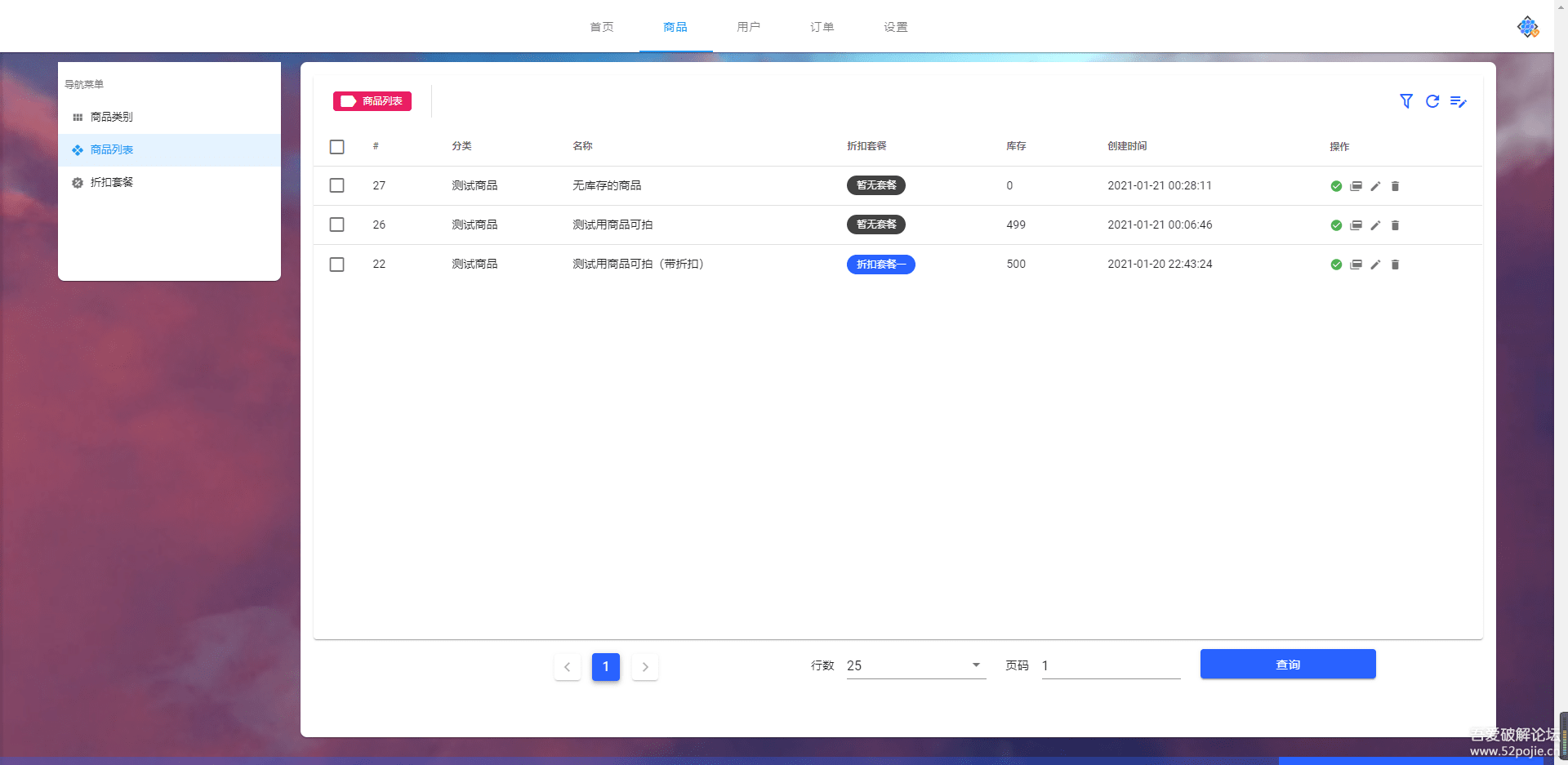 姆町网络个人发卡系统-老蔡源码网